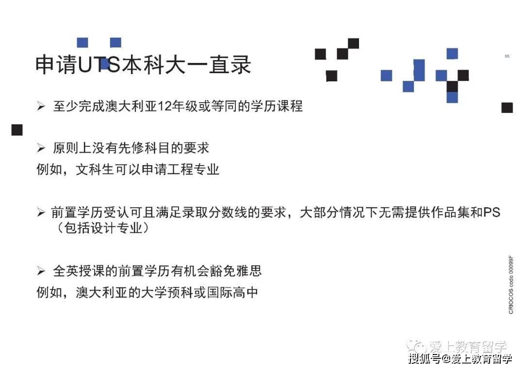 澳洲留学:【澳洲留学】【澳洲留学】悉尼科技大学澳洲留学，世界90位，就业率高