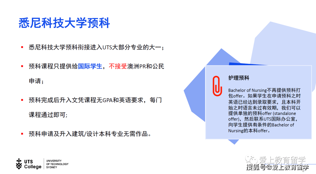 澳洲留学:【澳洲留学】【澳洲留学】悉尼科技大学澳洲留学，世界90位，就业率高