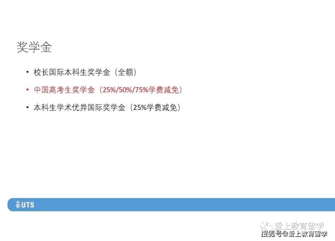 澳洲留学:【澳洲留学】【澳洲留学】悉尼科技大学澳洲留学，世界90位，就业率高