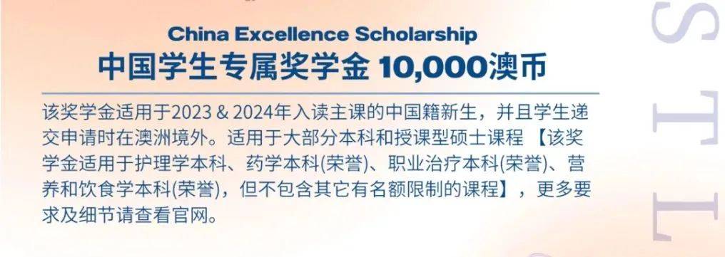 澳洲奖学金:澳洲大学推出国际生专属奖学金澳洲奖学金，最高可以减免学费的30%！