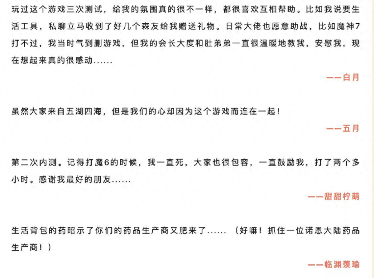 蛙趣！旅行青蛙X森之国度联动了！一种很新的串门方式达成了！