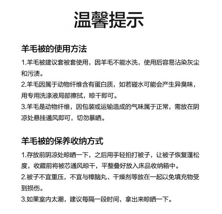 原价1680，今天1折！100%澳洲进口羊毛被，保暖不闷舒适好睡