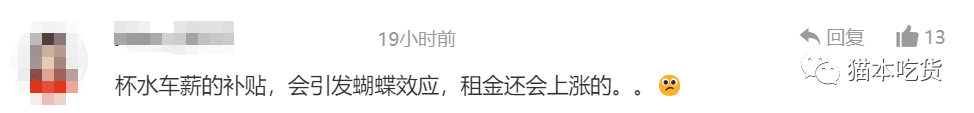 澳洲又有2项补贴上涨！华人圈怒指澳洲养懒人！澳洲生活成本高涨