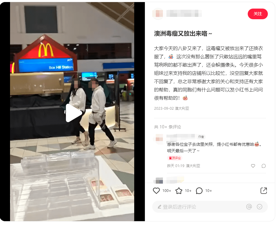 东区已被盯上！，墨尔本Box Hill华人店主勇斗澳洲毒瘤，有人被抓109次，报警完全没用