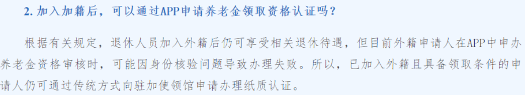 华人利好：入籍澳洲仍可享受中国退休待遇！只需满足两个条件！