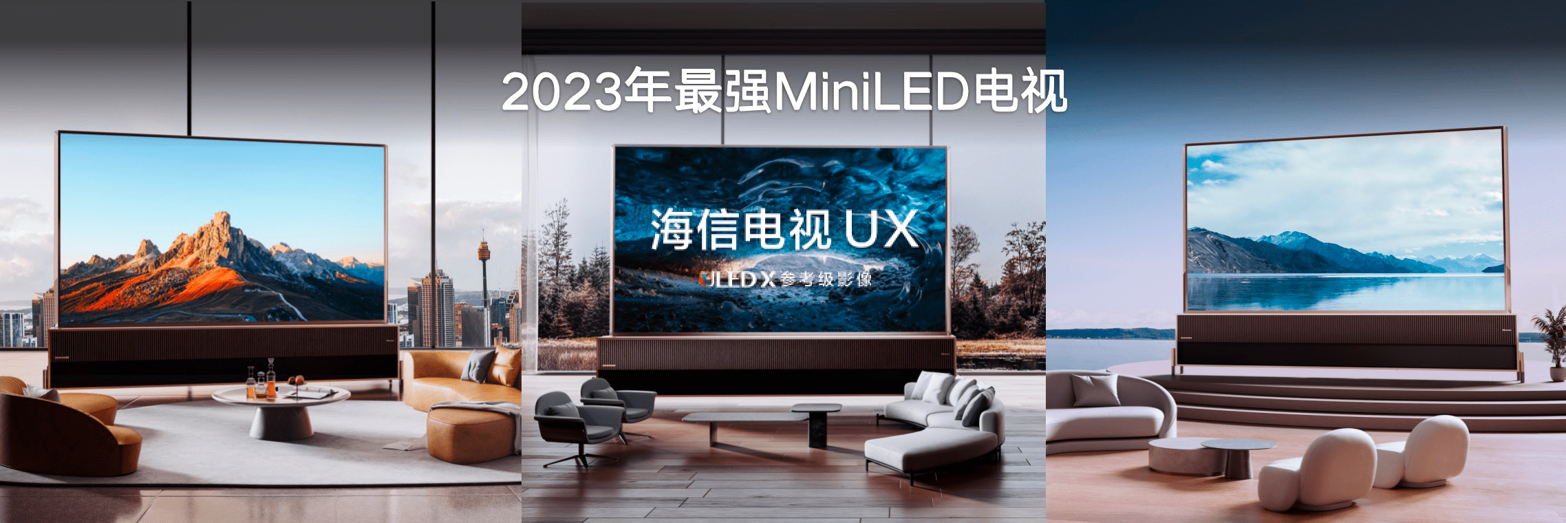 2024年欧洲杯:2024年欧洲杯限量定制款电视发布 110英寸最强MiniLED