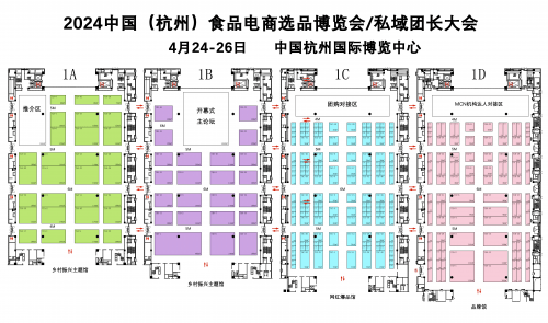 2024年欧洲杯:2024CFEE中国(杭州)食品电商选品博览会/私域团长大会 定档2024年4月2024年欧洲杯！