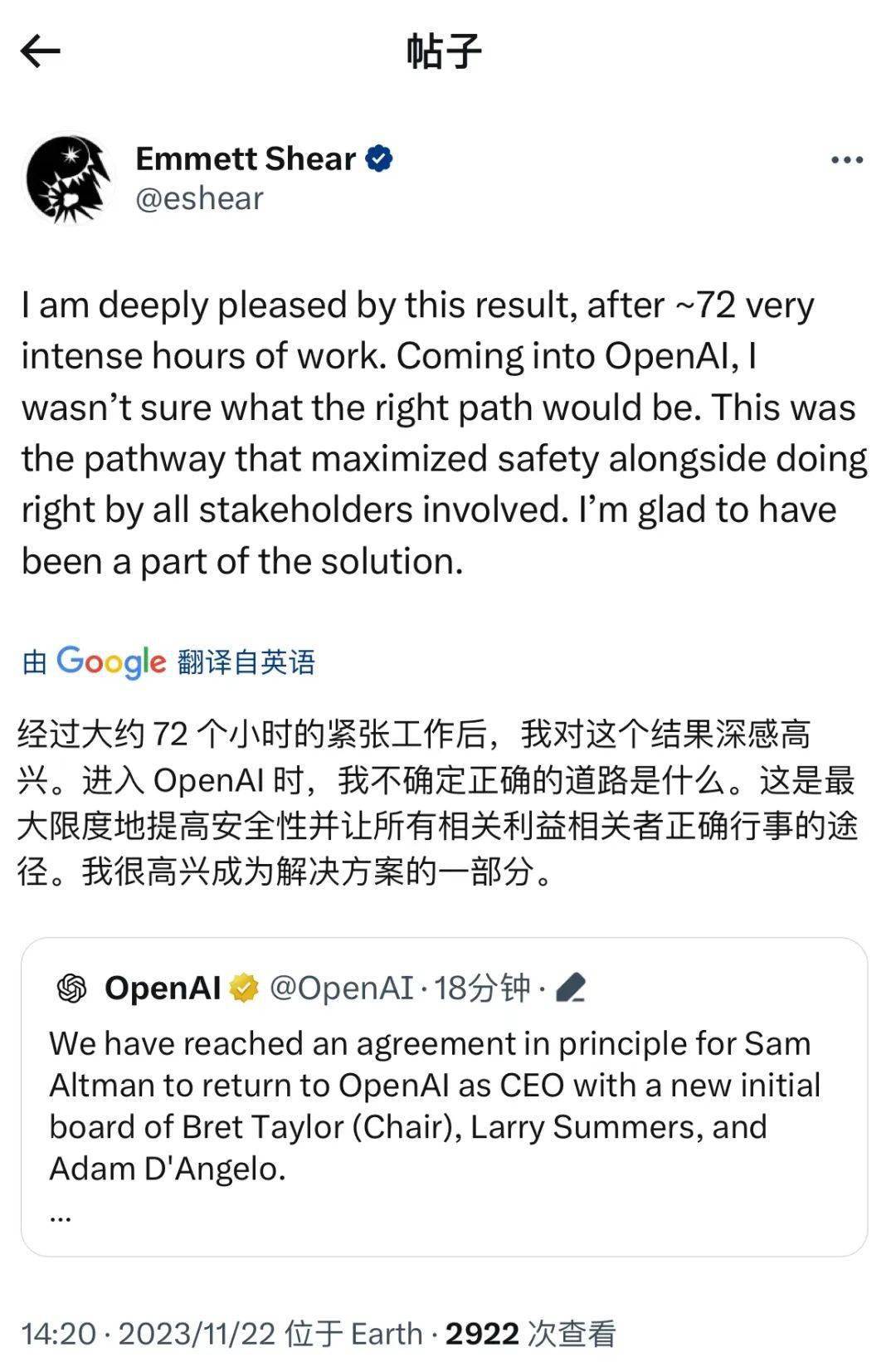 OpenAI:OpenAI大戏终落幕！Sam Altman回归OpenAI担任CEOOpenAI，组成新董事会