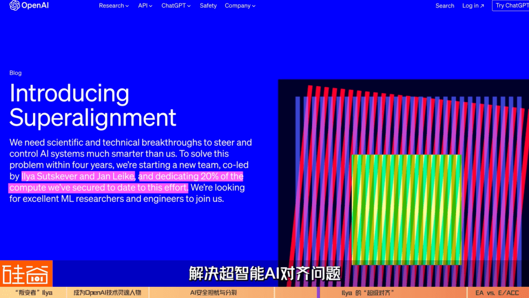 OpenAI:“叛变者”的恐惧与信念：OpenAI技术灵魂人物Ilya Sutskever
