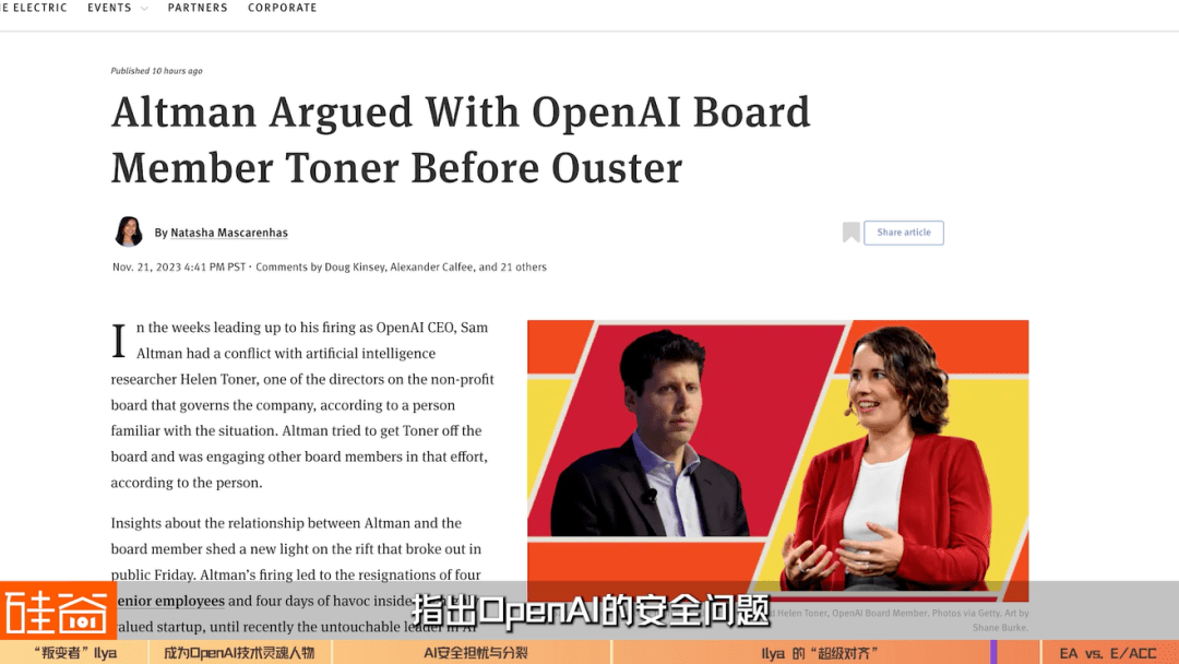 OpenAI:“叛变者”的恐惧与信念：OpenAI技术灵魂人物Ilya Sutskever