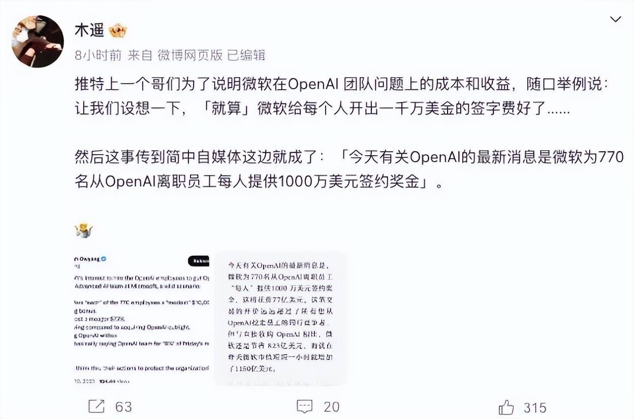 OpenAI:Open AI这波动荡告诉我们OpenAI，谁也摆脱不了办公室政治