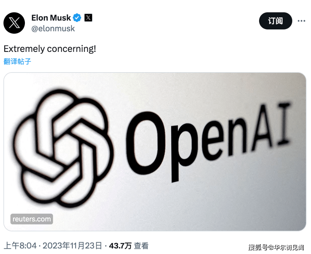 OpenAI:内乱前夕OpenAI，OpenAI研究人员致信董事会，警告AI重大突破或危及人类