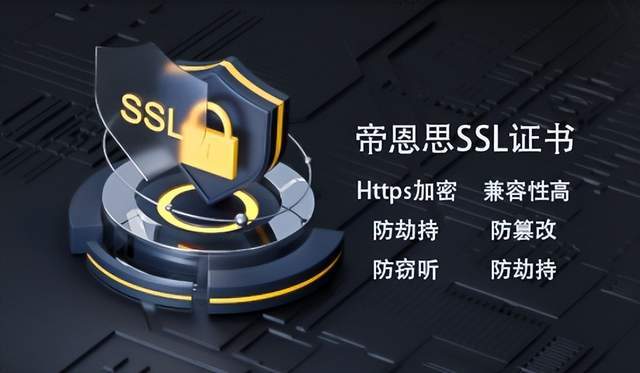 SSL证书购买攻略：选择贵的不如选择合适的！