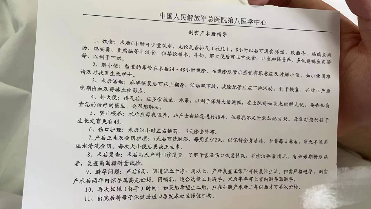 解放军总医院第八医学中心全攻略之待产住院分娩篇2023