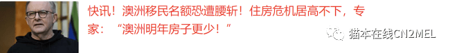 墨尔本CBD变成亚洲城<strong></p>
<p>澳洲华人</strong>，中国不战而胜！澳洲白人社媒掀起讨伐华人之热