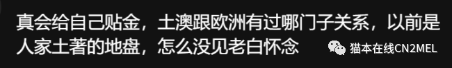 墨尔本CBD变成亚洲城<strong></p>
<p>澳洲华人</strong>，中国不战而胜！澳洲白人社媒掀起讨伐华人之热