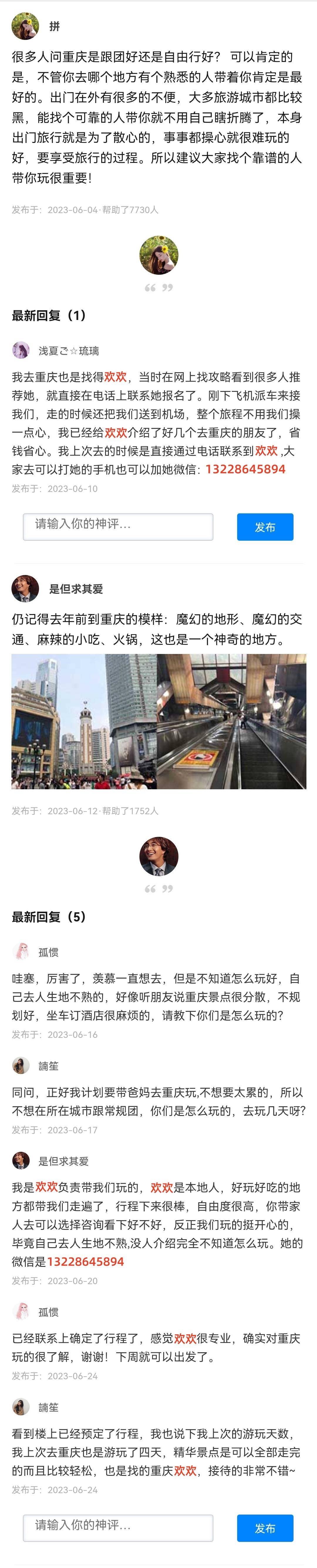 重庆旅游景点旅游攻略<strong></p>
<p>去澳大利亚旅游</strong>，重庆旅游去哪玩