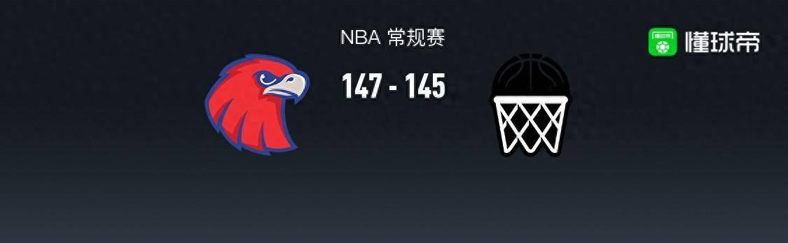 168NBA：加时老鹰147-145险胜篮网，布里奇斯空砍45分