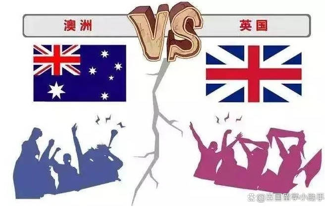 英国留学对比澳洲留学澳洲留学指南，应该如何选择？出国留学