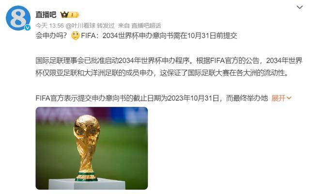 国际足联宣布2030世界杯承办地点确定国际足联世界杯，中国是否会申办成为焦点？