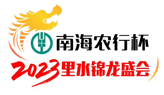 2023南海超级龙舟联赛（里水站）激情开赛超级联赛！高清视频+图片回顾→