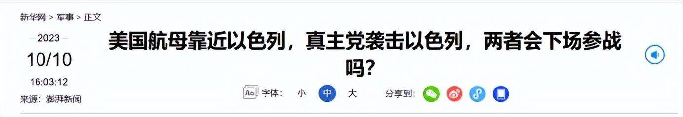 阿以冲突会升级为第六次中东战争吗？