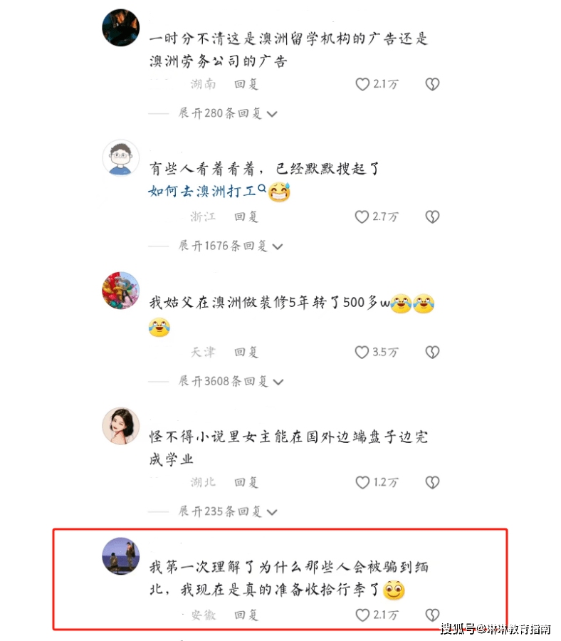 澳洲留学忽然火了澳洲留学，5年时间换来提前养老？当年缅甸也这么说！