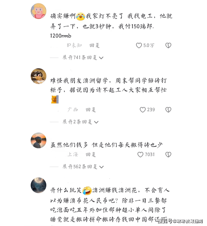 澳洲留学忽然火了澳洲留学，5年时间换来提前养老？当年缅甸也这么说！