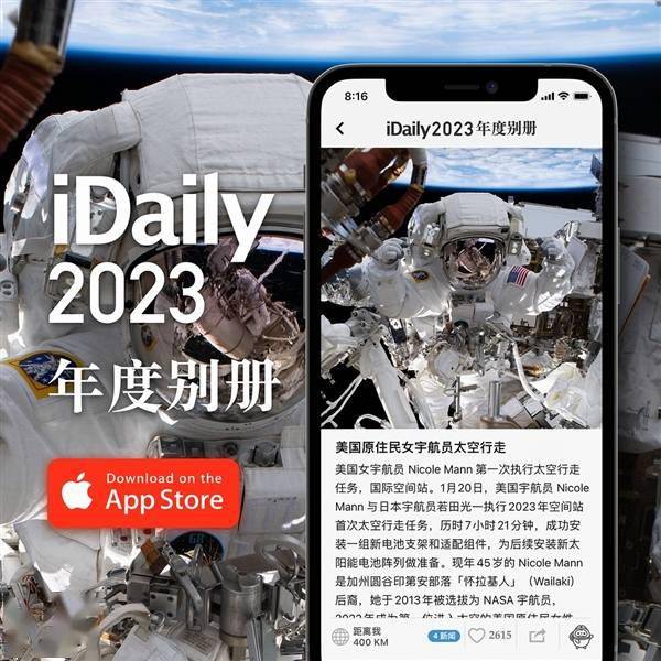 《iDaily·2023年度别册》发布：5000张全球最顶级新闻图片回顾2023年