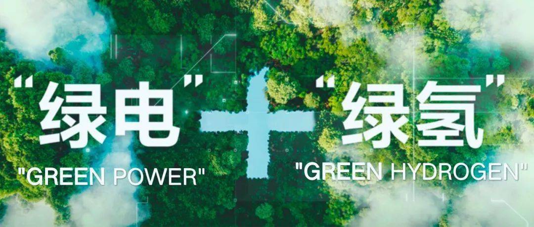 李振国在COP28联合国新闻直播间发表演讲：“绿电”+“绿氢”助力全球实现净零排放目标