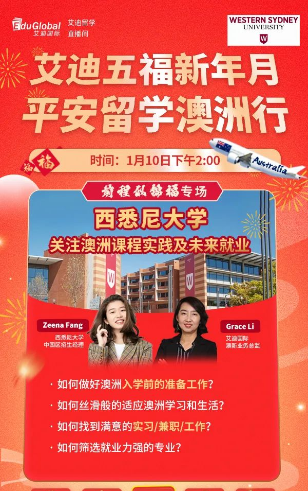 2024 S1澳洲大学行前/迎新周澳洲大学！那些赴澳留学前需要了解的一切！