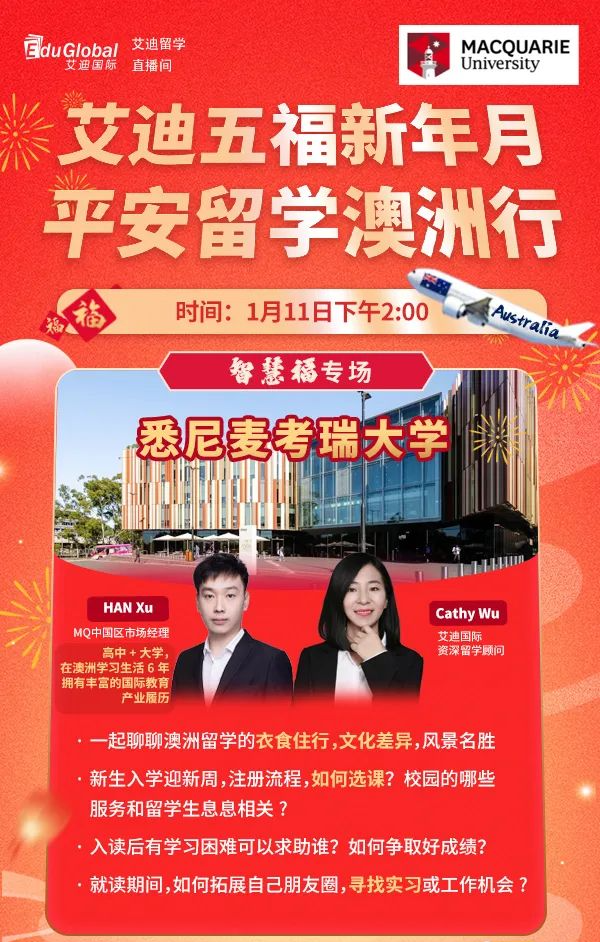 2024 S1澳洲大学行前/迎新周澳洲大学！那些赴澳留学前需要了解的一切！