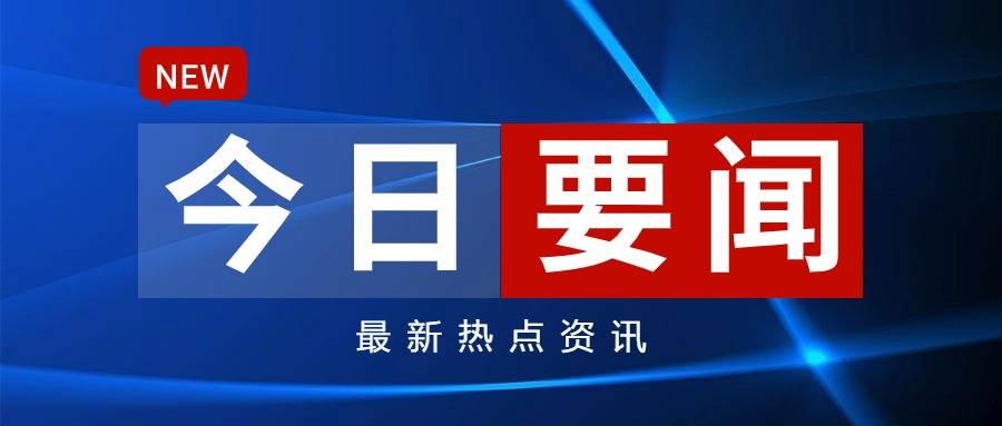 美国总统选举拉开序幕 谁将成为下一任美国总统？SMM实时更新报道