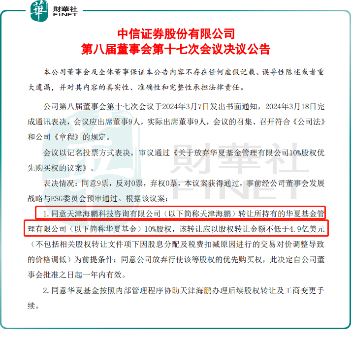 中东土豪又出手中东？卡塔尔主权财富基金被曝收购华夏基金10%股权