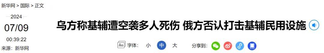 “已造成36人死亡”俄乌战争，俄乌发声