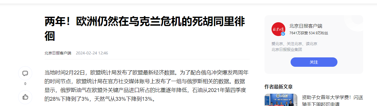 俄乌战争已持续800多天俄乌战争，欧洲地区受到重大影响！