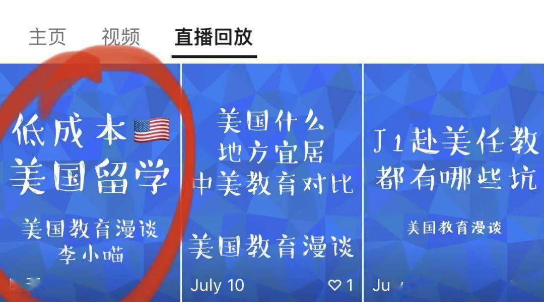 低成本美国留学讲座：早鸟价即将结束