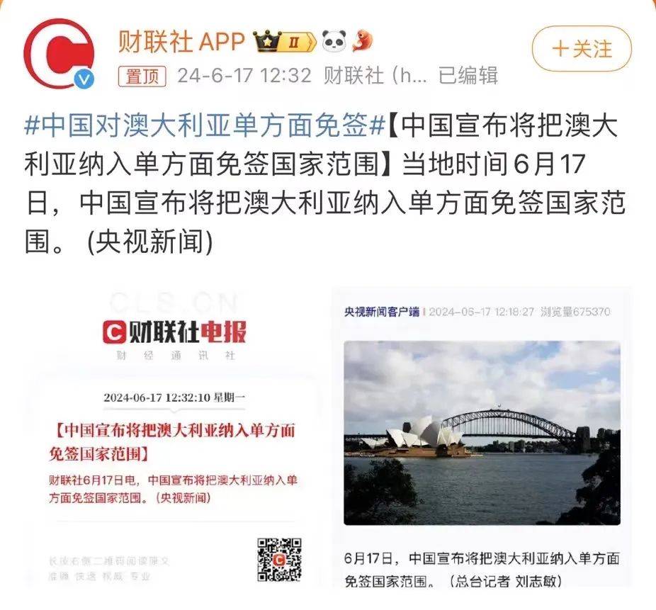 突发！中国对澳洲免签澳洲留学，澳洲留学形势会有哪些变化？