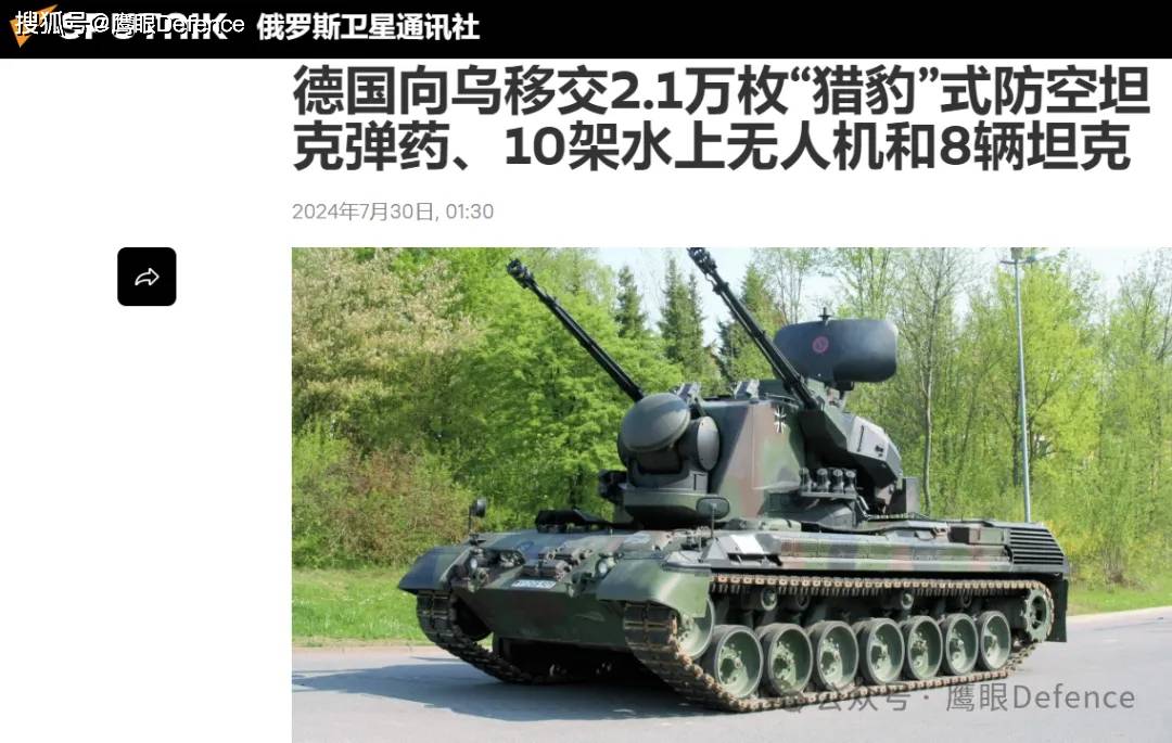 鹰眼战报240730：F-16疑似现身乌克兰战争，但不会让乌克兰军队立刻赢得战争