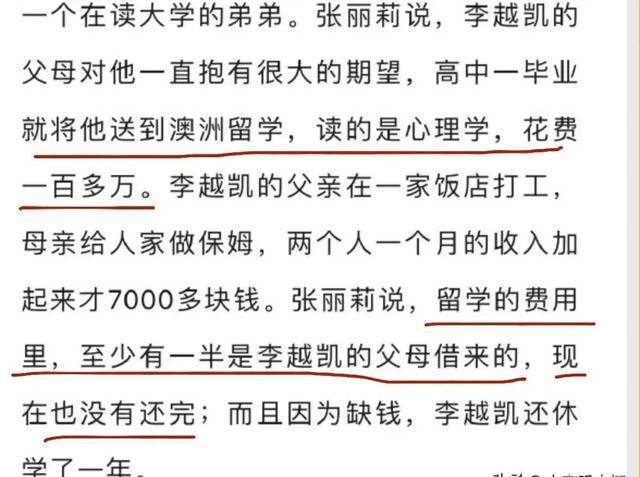 挺意外！青岛被保安刺死的32岁外卖员澳洲留学，居然是从澳洲留学归来的