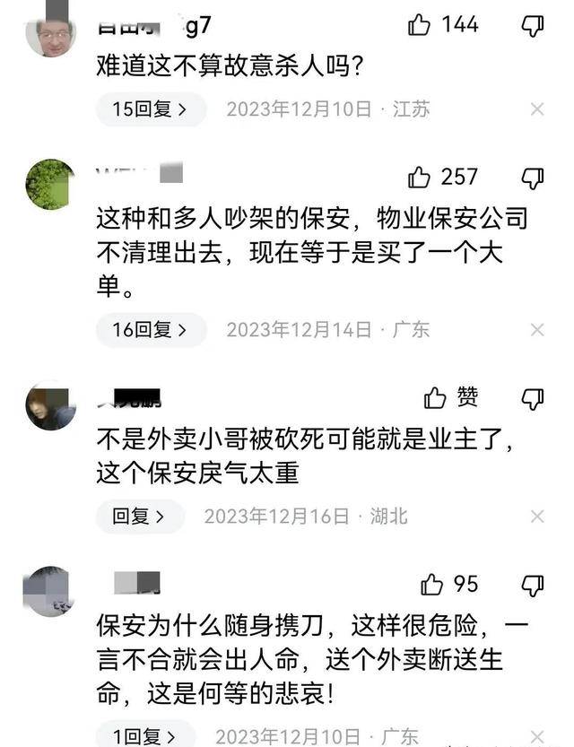 挺意外！青岛被保安刺死的32岁外卖员澳洲留学，居然是从澳洲留学归来的