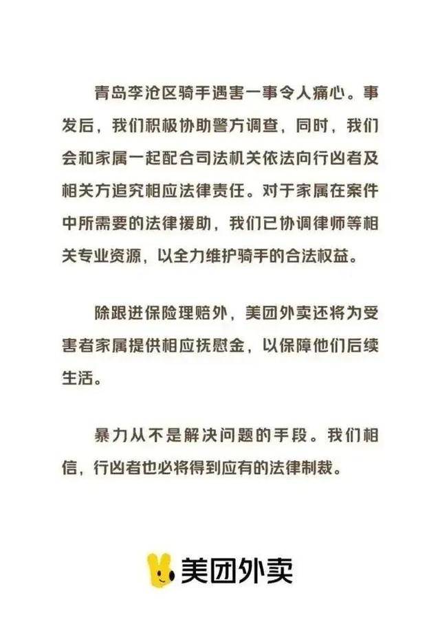 挺意外！青岛被保安刺死的32岁外卖员澳洲留学，居然是从澳洲留学归来的