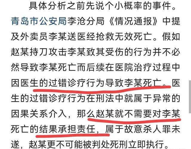 挺意外！青岛被保安刺死的32岁外卖员澳洲留学，居然是从澳洲留学归来的