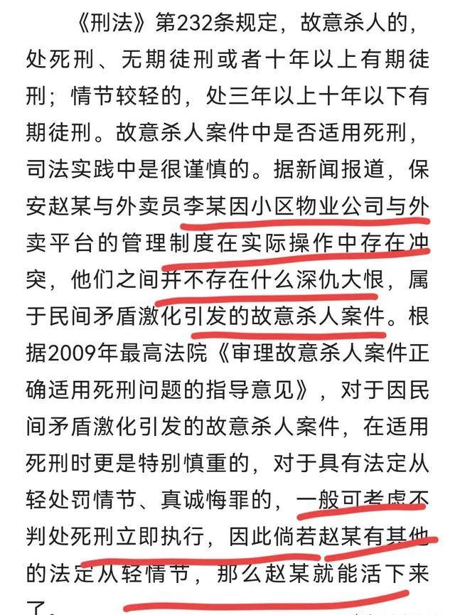 挺意外！青岛被保安刺死的32岁外卖员澳洲留学，居然是从澳洲留学归来的