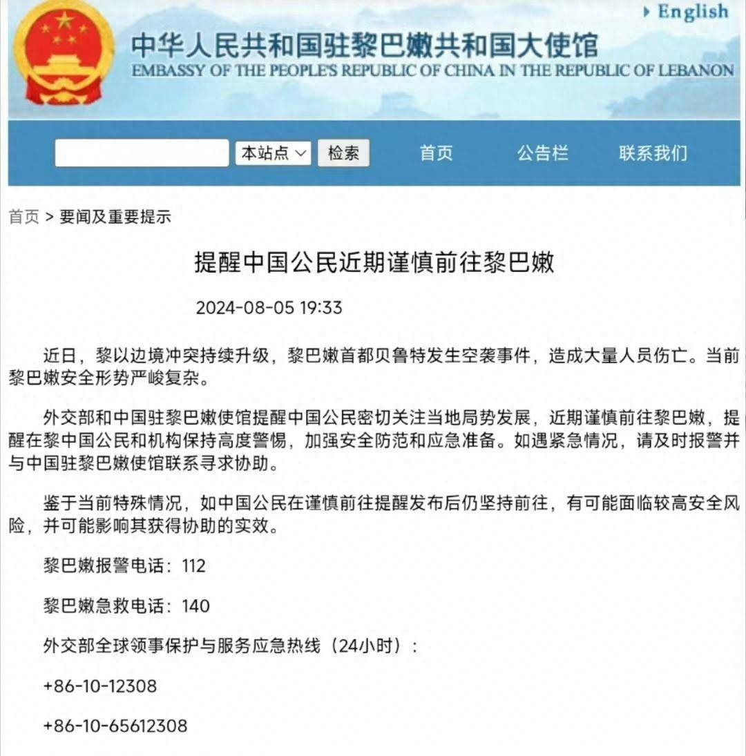 中国使馆紧急提醒，多国发布撤离警告，中东战火要升级了