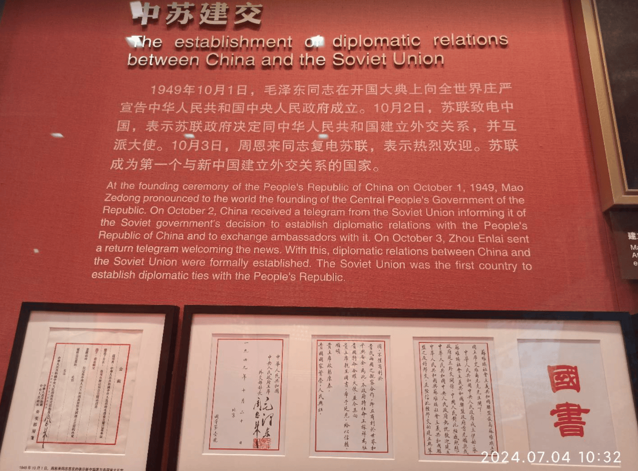 北京旅行篇章：中央礼品文物管理中心（游记）