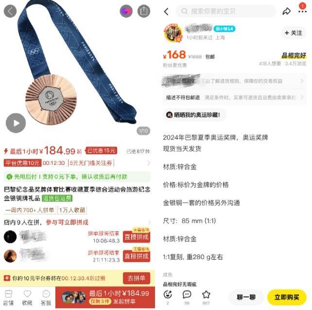 卖仿制“奥运金牌”奥运，这生意能做吗？