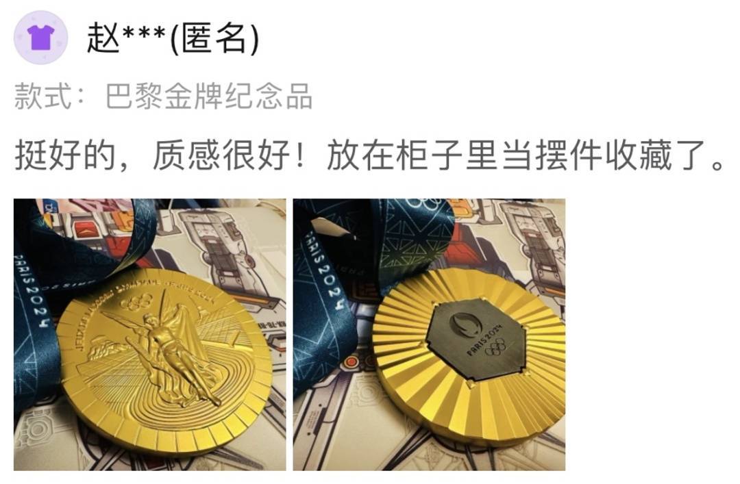 卖仿制“奥运金牌”奥运，这生意能做吗？