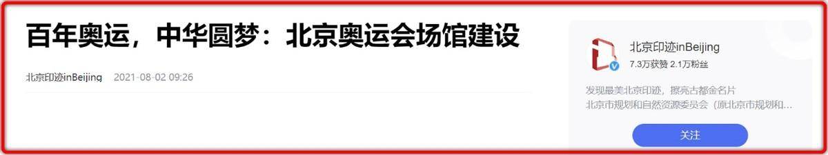 东京奥运亏损500亿奥运，里约奥运亏损141亿，那北京奥运会亏了多少？