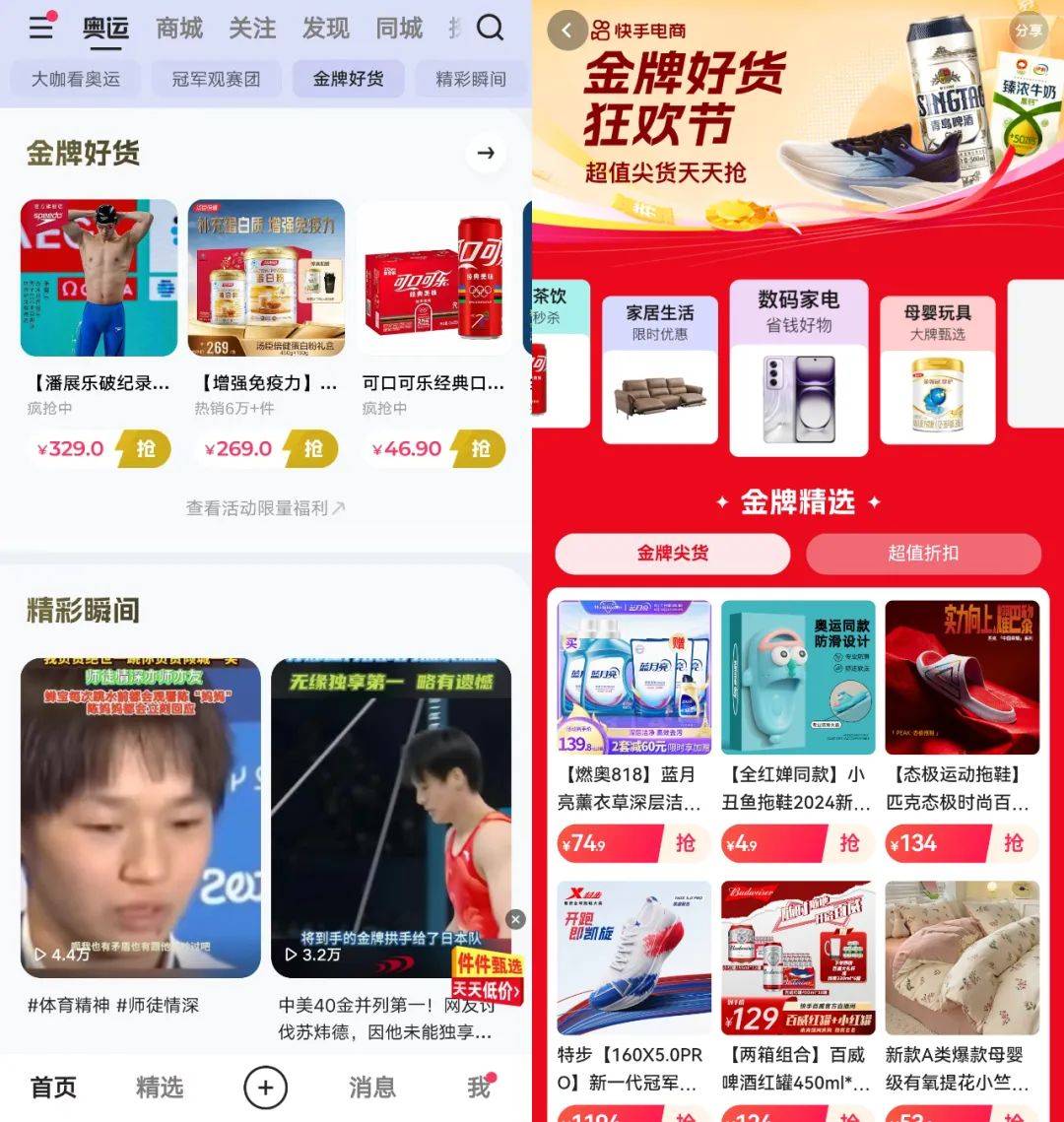 复盘抖音与快手的奥运营销奥运，谁更讨品牌方欢心？